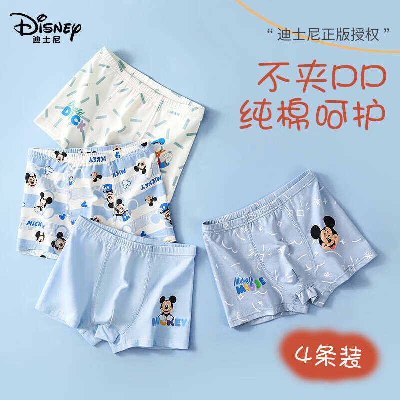 迪士尼(Disney)男童内裤7A级抑菌婴儿棉透气平角裤米奇卡通男孩中大童 同码混色4条装 160 建议80-95斤