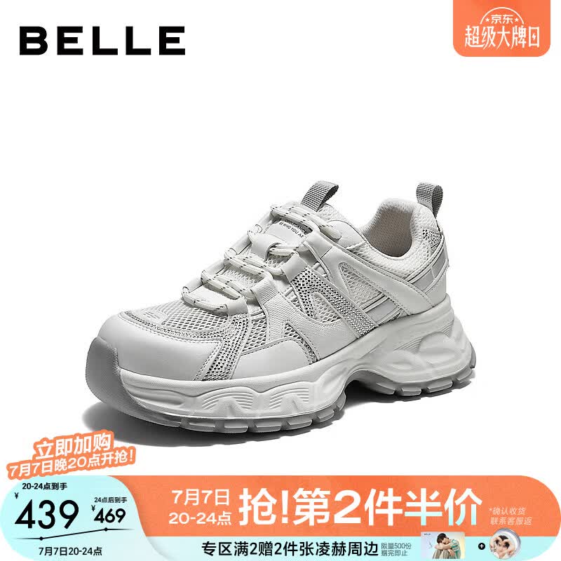 百丽（Belle）镂空透气老爹鞋女26夏新款商场同款厚底增高休闲鞋F7X1DBM6预售 白色/灰 35 (225mm)