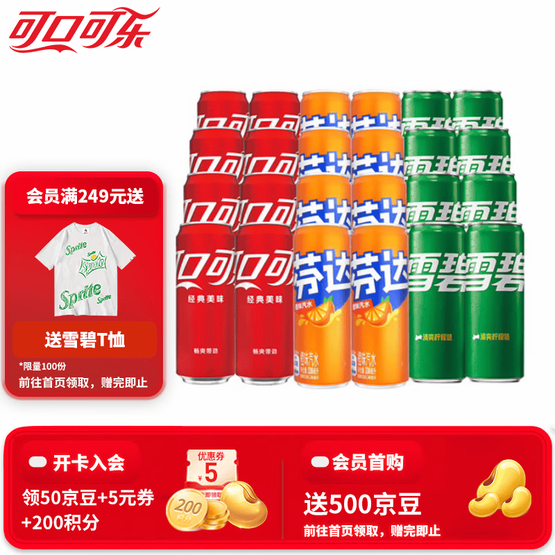 中粮可口可乐碳酸饮料组合330ml*24瓶 42.9元 - 86线报