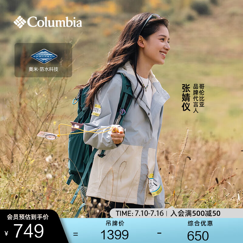 Columbia张婧仪同款哥伦比亚户外女防水冲锋衣运动野营旅行徒步外套XP5178 032 卷云灰拼象牙白 XR5178 L (165/88A)