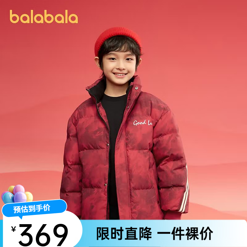 巴拉巴拉童装儿童羽绒服男童女童2025新款宝宝冬装拜年服亲子外套 红色调 （灰鸭绒） 110 充绒量77g