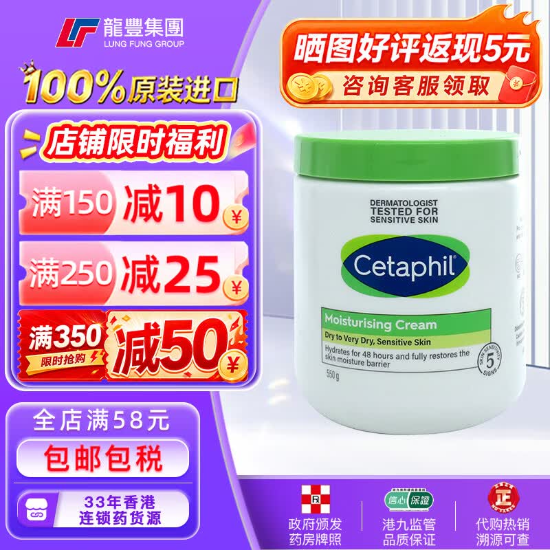 丝塔芙（Cetaphil）大白罐保湿面霜550g身体润肤乳补水幼儿童可用护肤品乳膏 【1瓶x550g】舒特肤润肤膏