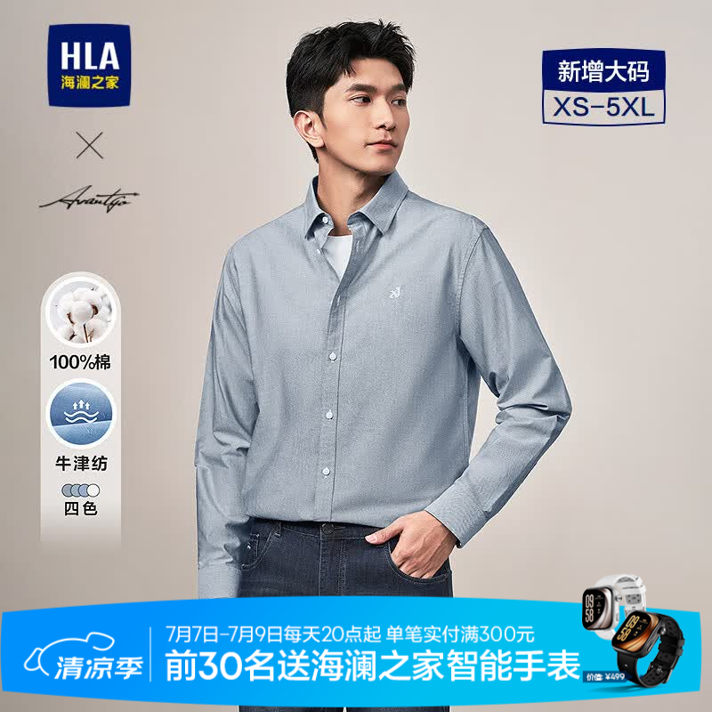 海澜之家（HLA）长袖衬衫男牛津纺翻领轻商务纯棉衬衣男春秋 蓝灰22 L 175/96A 推荐74-80kg
