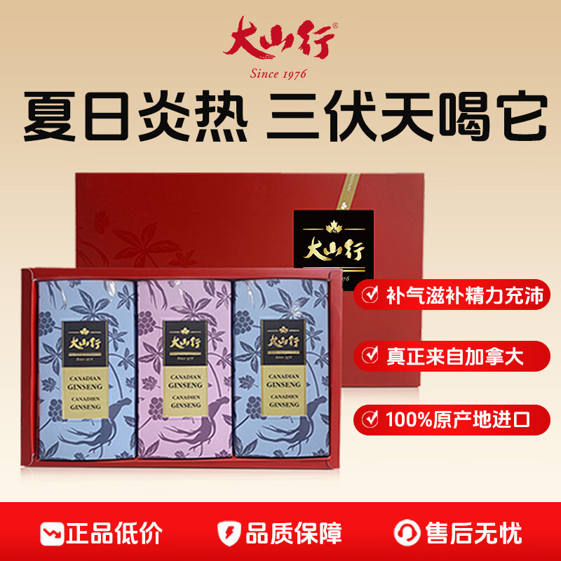 大山行进口西洋参小片正宗加拿大老品牌花旗参夏季滋补不上火囤货补气装 西洋参18袋 | 36g*1盒 【独立方便小包装】
