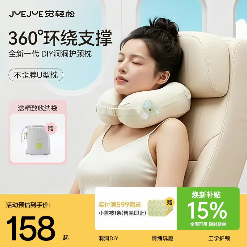 觉轻松搭对u型枕飞机高铁护颈枕脖枕DIY洞洞颈枕出差旅行便携u形枕