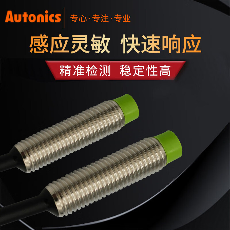 圆m8奥托尼克斯接近开关传感器pr08-2dn pr08-2dp prt08-2do PR08-2DN NPN常开 检测 2MM