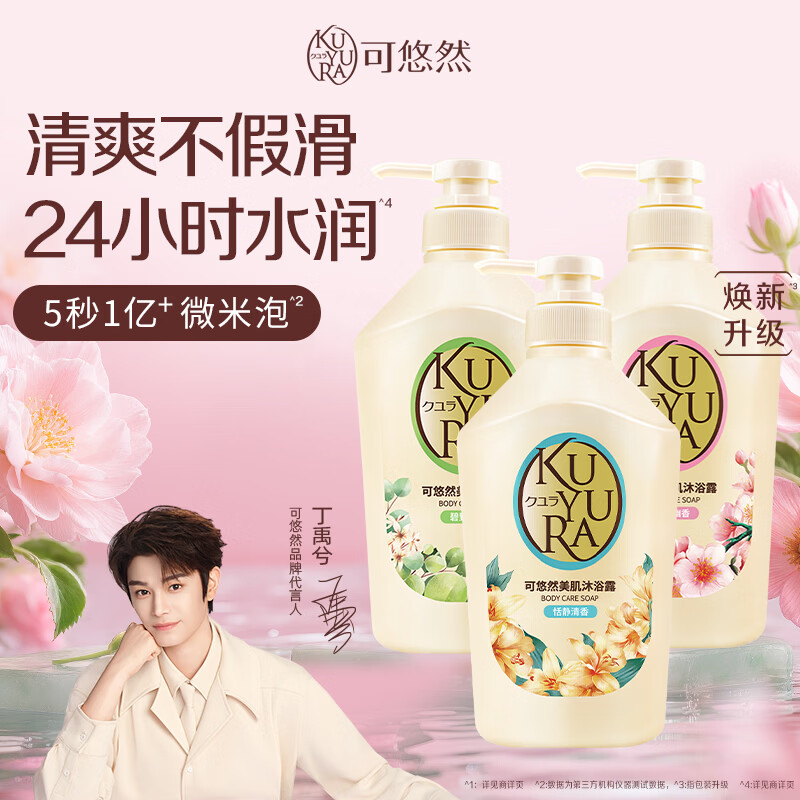可悠然沐浴露大黄瓶美肌香氛香味持久留香沐浴液男女通用家庭套装1.65L