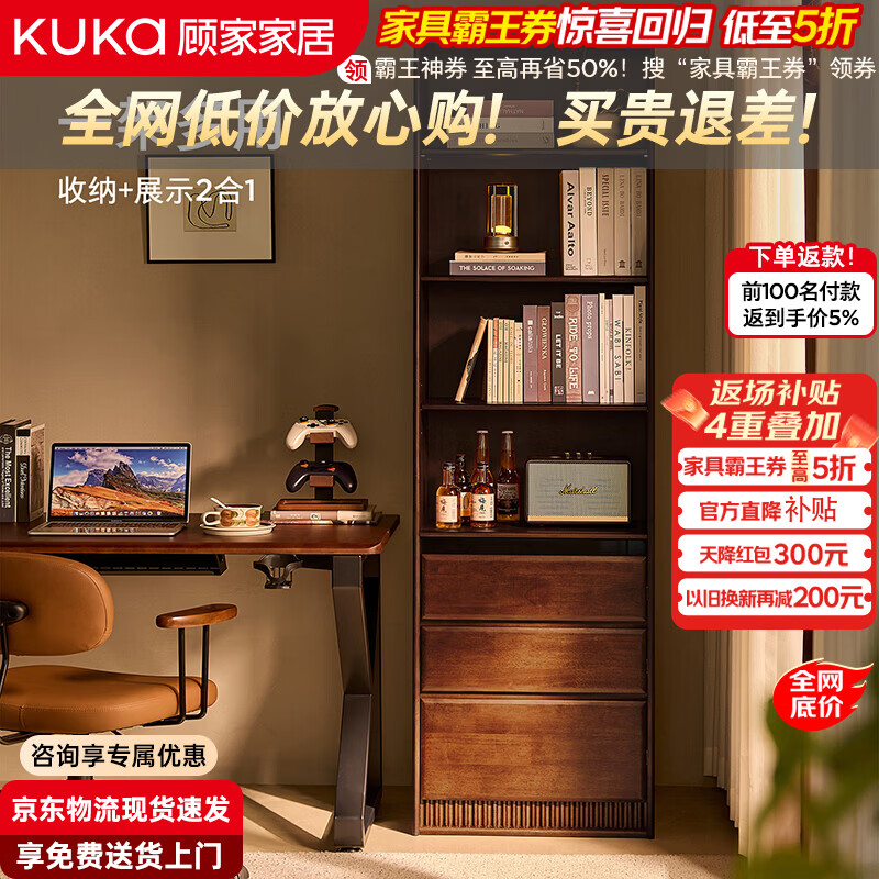 顾家家居实木书架立式落地书柜一体靠墙收纳柜客厅转角储物柜家用置物架子 【FAS级加厚橡胶木】胡桃木色60*32*200CM 【送货上门包安装】