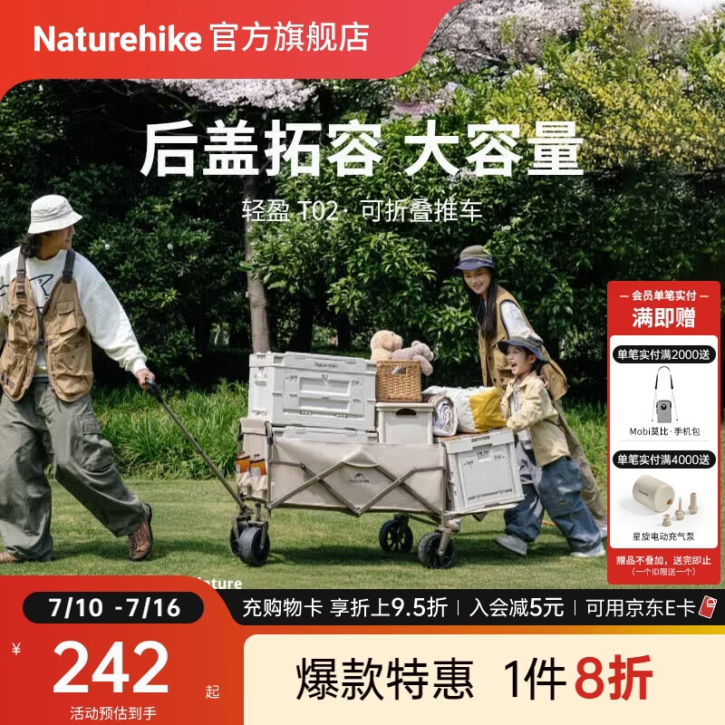 Naturehike挪客轻盈T02可折叠推车营地车 户外露营装备家用拉快递买菜小拖车 亚麻棕 200L 有刹车 /140+60L