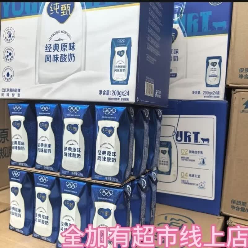 蒙牛（MENGNIU）26年6月纯甄原味风味酸奶200g*(16/24)盒囤货整箱家庭营养早餐 26年2月份纯甄酸奶24盒1箱