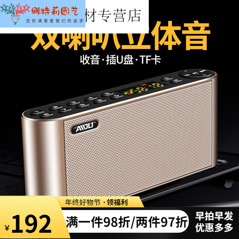 莱者爱度q8 便携式mp3播放器插卡u盘usb音响充电蓝牙音箱老年人随身