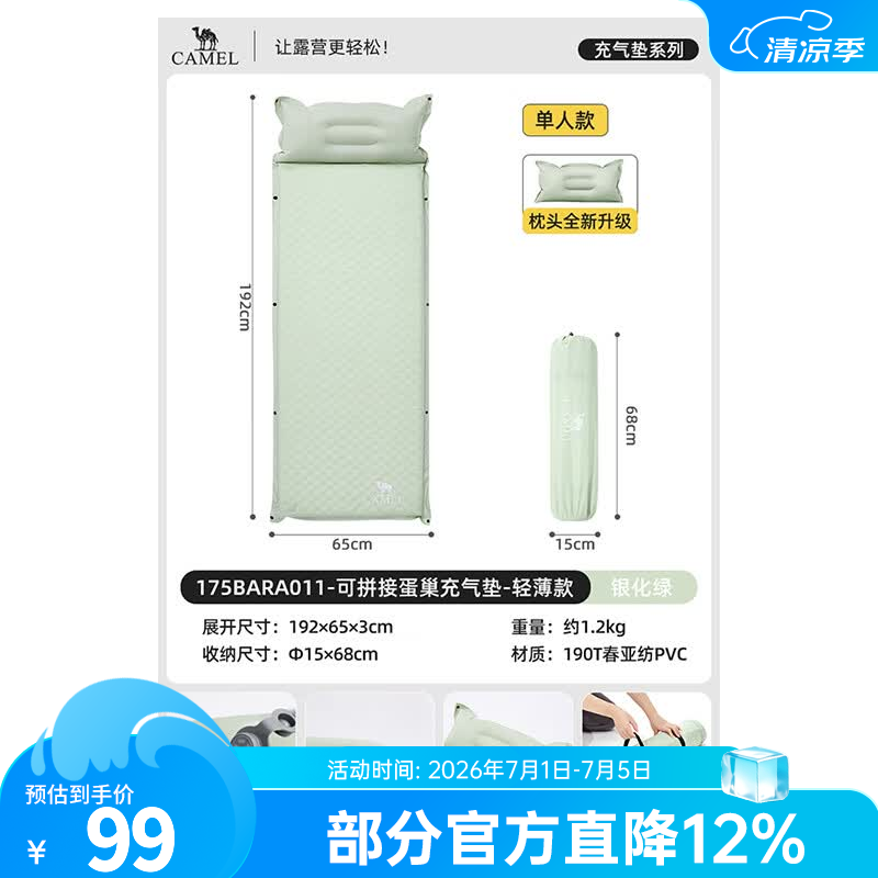 骆驼自动充气垫床垫双人防潮垫露营加厚午休垫子户外地垫帐篷睡垫 单人轻薄款，175BARA011，银化绿 均码