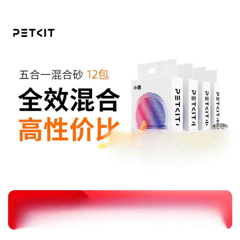 小佩猫砂五合一升级砂钠基矿砂猫厕专用砂囤货装 3.6kg*12袋【五合一经典款】