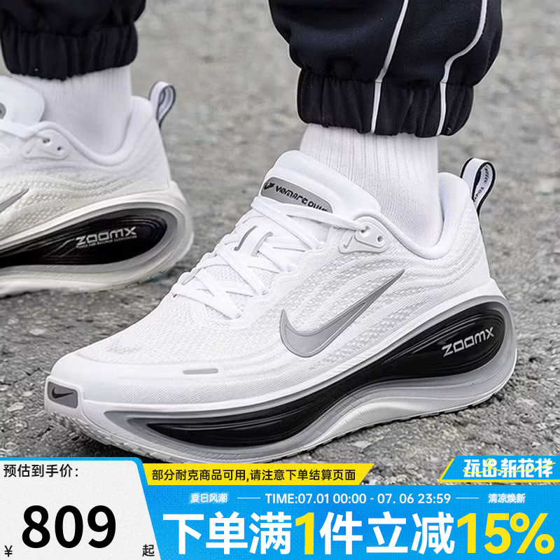 耐克（NIKE）【盛世长运】男鞋夏季VOMERO PLUS运动鞋训练跑步鞋II7181-102 II7181-102 42