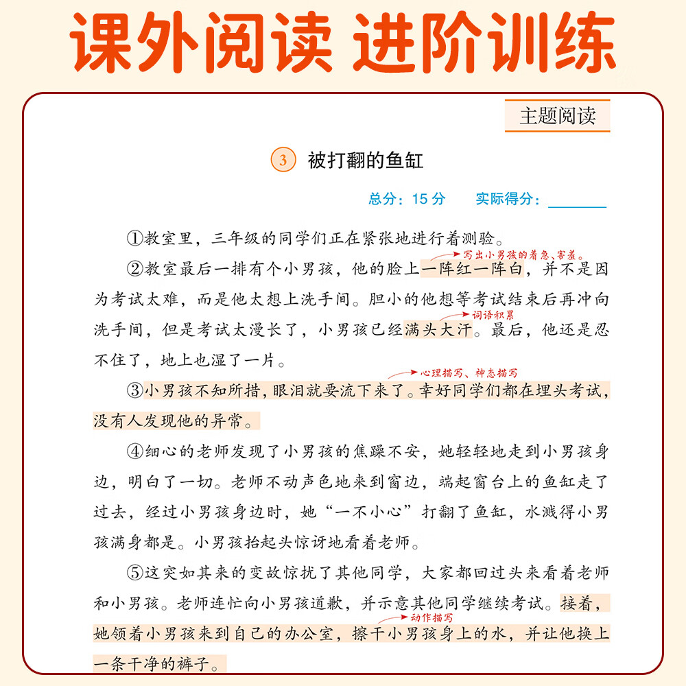 2026新版三年级上册阅读理解训练人教版语文教材同步阅读理解真题专项练习册老师推荐三年级下册语文同步训练提升阅读理解能力 三年级上：阅读理解+同步练字帖
