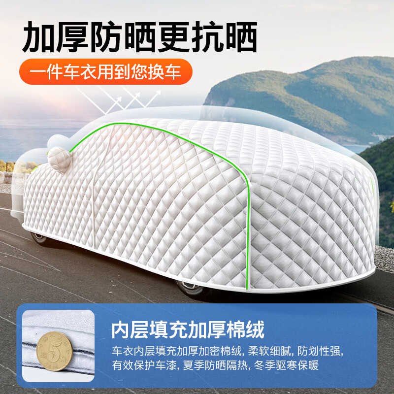 毅亨加厚棉被防冰雹车衣车罩东北内蒙冬季汽车防雪防冻冬天超厚外套罩 特厚棉被车衣【星光银-常规款】防雪防冻-无惧冰雹