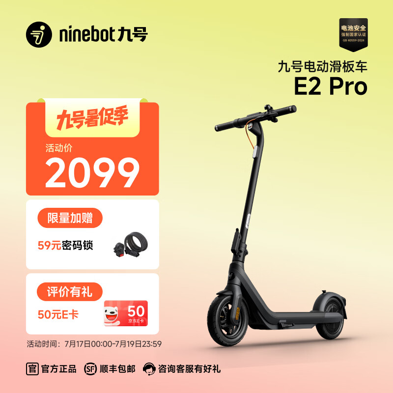 九号电动滑板车E2系列  九号电动车高弹大轮胎成人学生便携智能可折叠电动车 滑板车E2pro