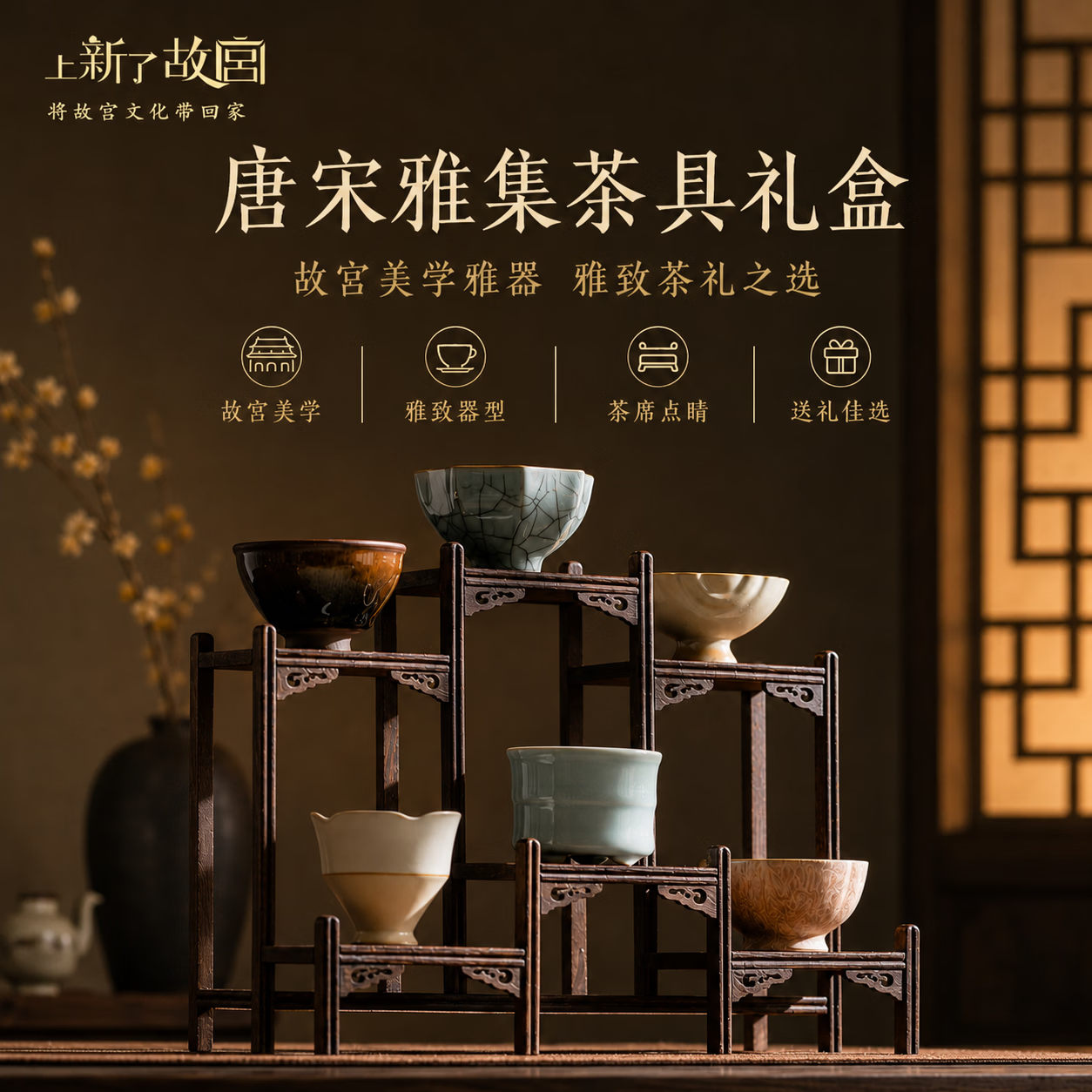 上新了文创 故宫功夫茶杯主人杯套装 高档茶具礼盒商务送礼 送长辈生日礼物 唐宋雅集主人杯×6