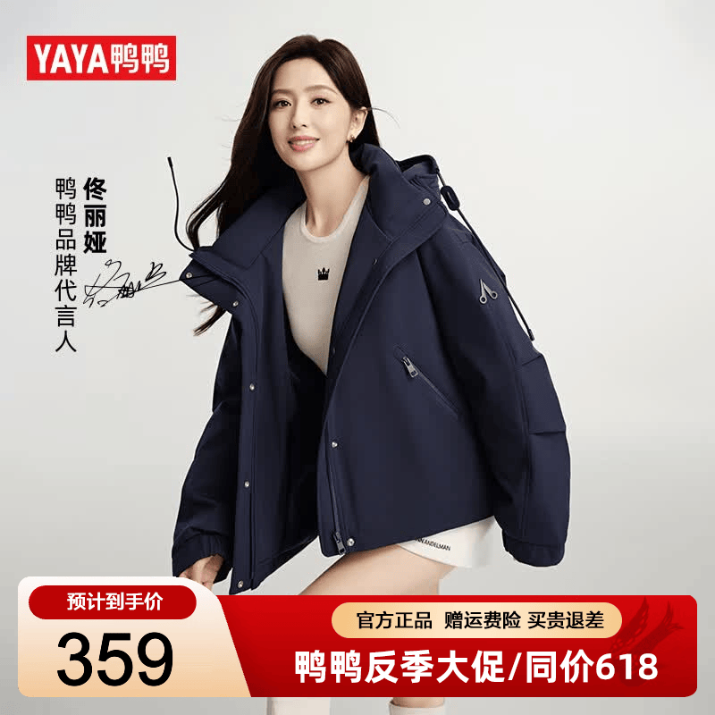 鸭鸭（YAYA）佟丽娅同款大师裁剪系列羽绒服女冬季新款时尚连帽保暖休闲外套 藏青色 L (165)