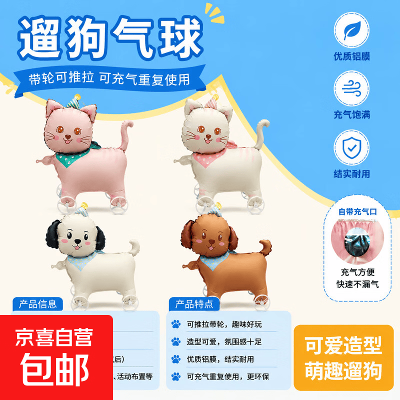 走路滑轮气球动物卡通猫咪狗狗加厚防爆铝膜摆摊批发带轮子气球 走路派对猫狗【随机】 1个装送充气吸管