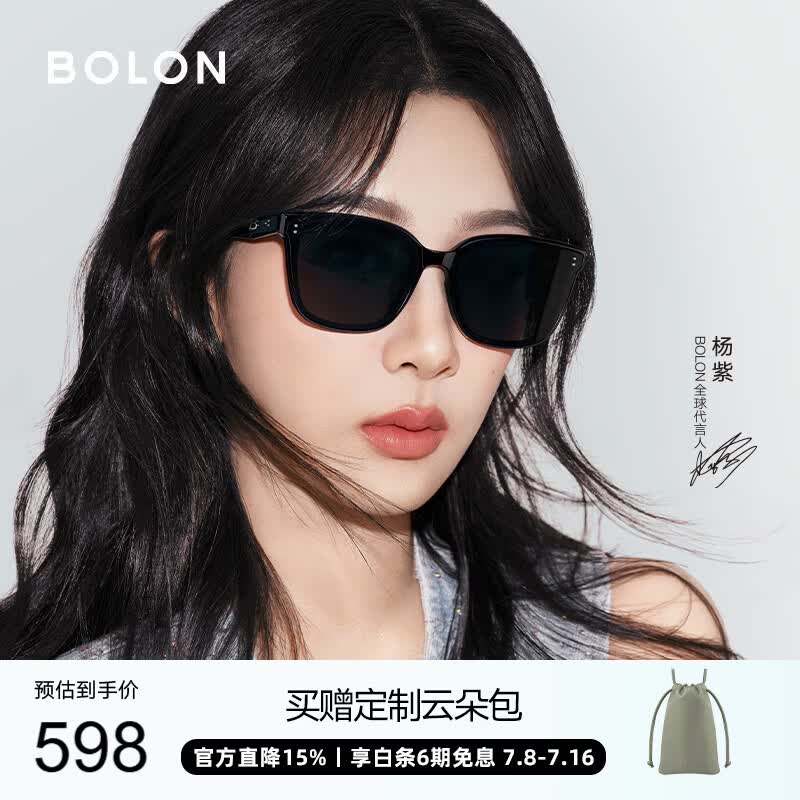BOLON暴龙眼镜杨紫同款防晒偏光太阳镜男女开车墨镜礼物BL3199