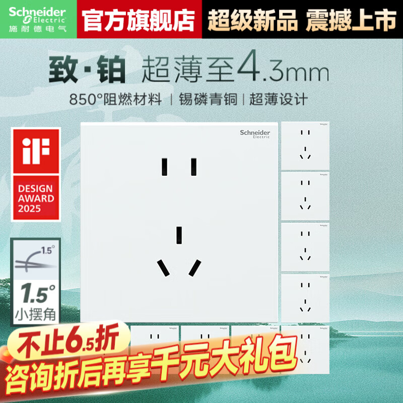 施耐德开关插座面板 家用86型  二三五孔墙壁电源插座 致铂系列玉脂白色 【店长推荐】五孔10只装