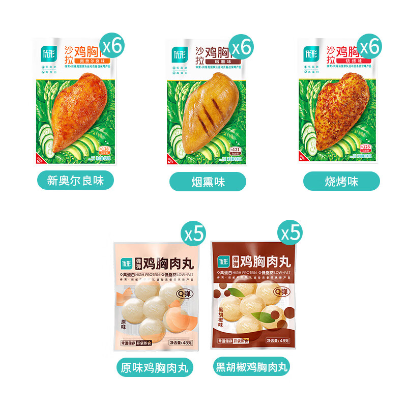 优形(ishape)【京东顺丰】沙拉鸡胸肉鸡排生鲜轻食代餐低脂高蛋白即食休食小吃 【到手28袋】奥尔良6+烧烤6+烟熏6+赠丸子10袋共2280g