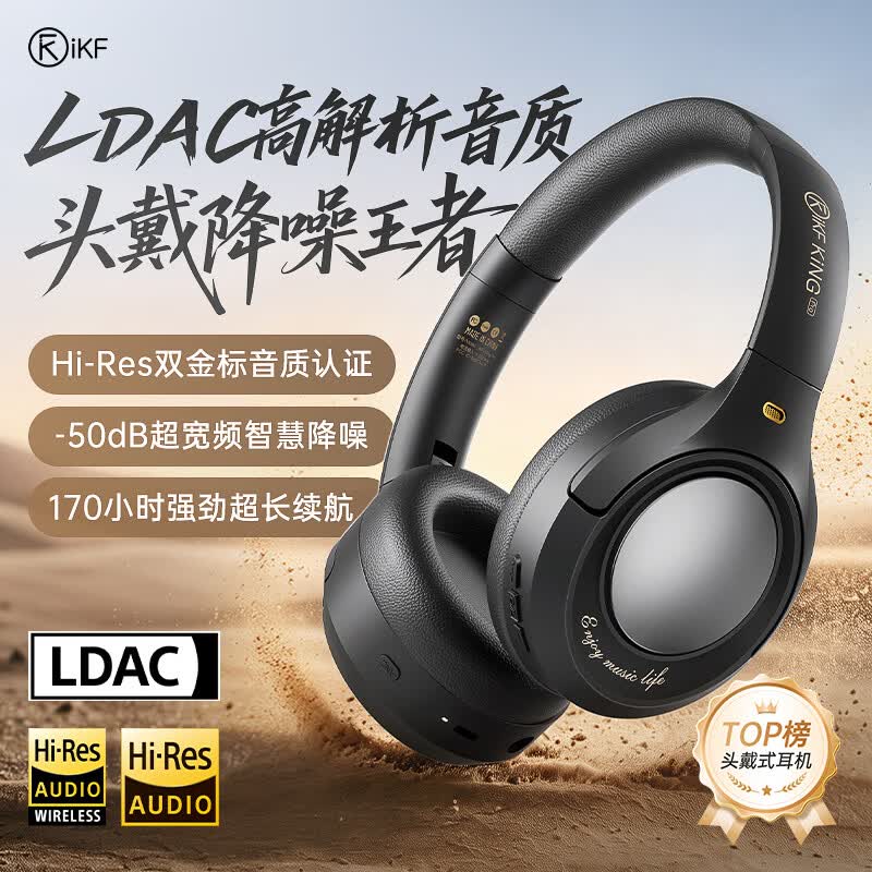 iKF King Pro3.0【双金标LDAC高解析】头戴式蓝牙耳机主动降噪无线有线三角洲行动电竞游戏专用雅典黑
