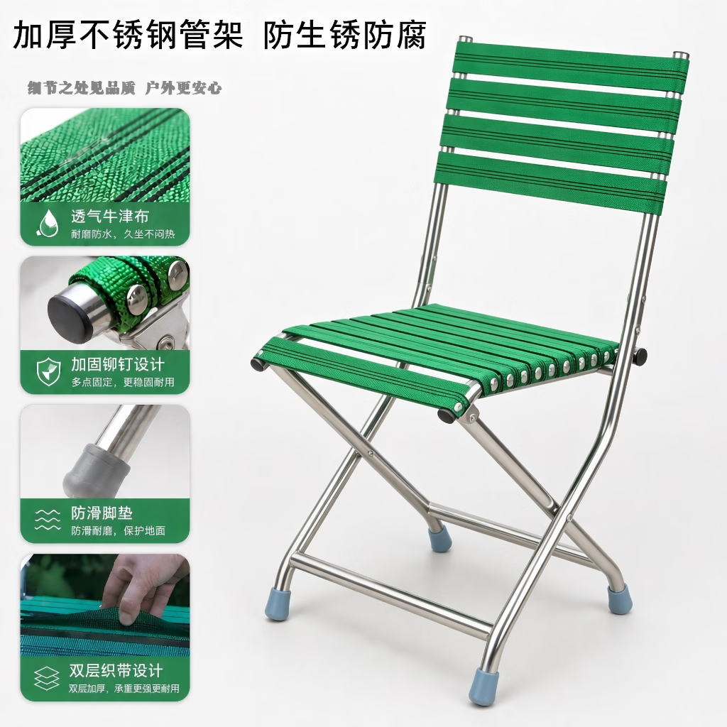不锈钢折叠椅户外便携钓鱼凳子靠背椅折叠凳折叠椅听戏马扎防滑椅 绿色 大号款椅子*2把+户外折叠小方桌