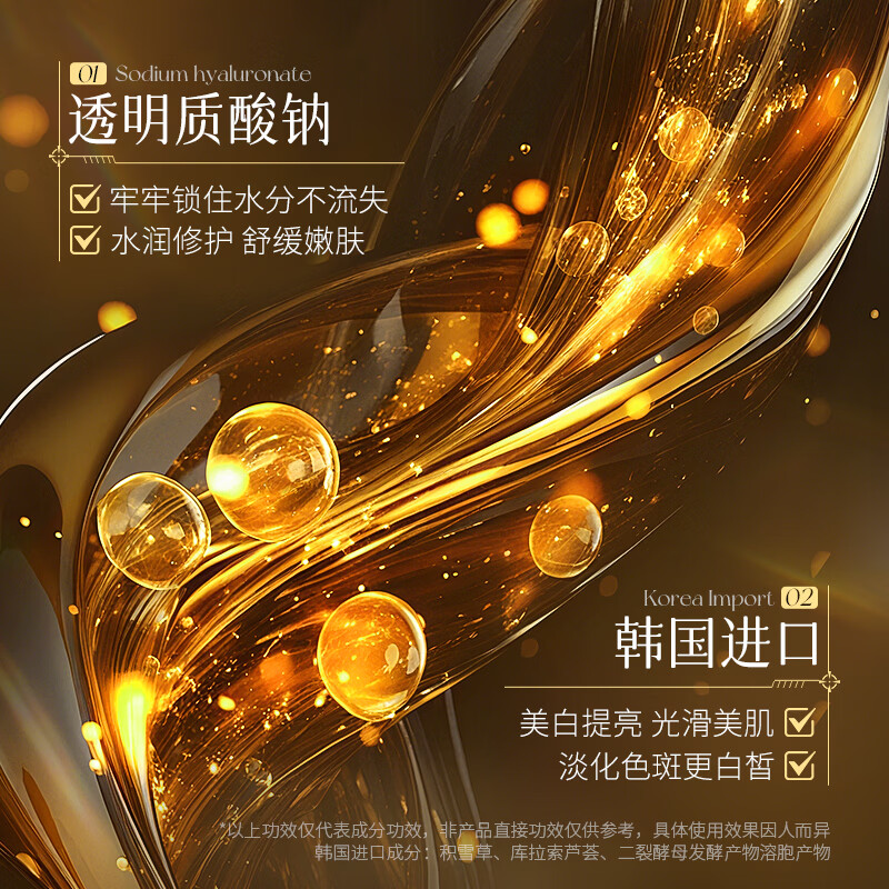 images美白淡斑保湿面膜 40片