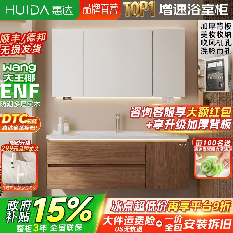 惠达（HUIDA）浴室柜陶瓷一体盆卫生间洗手实木洗脸盆柜组合洗漱镜柜中古风 80cm|普通镜柜+美妆收纳 惠达品牌直营