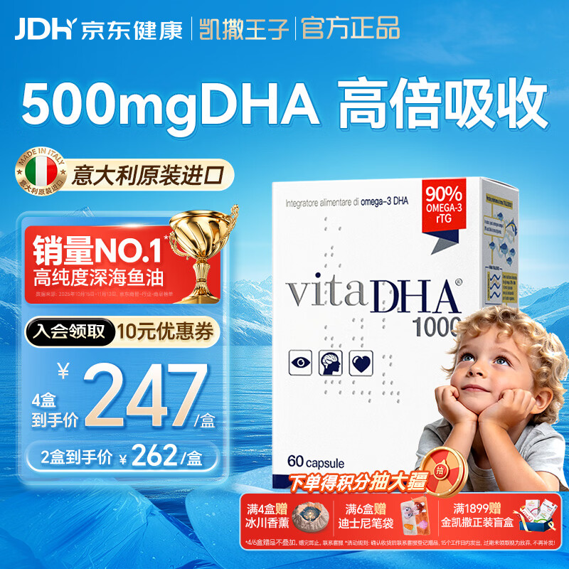 金凯撒王子鱼油90%高浓度dha儿童3-12岁补脑护眼增强记忆力学生备考60粒