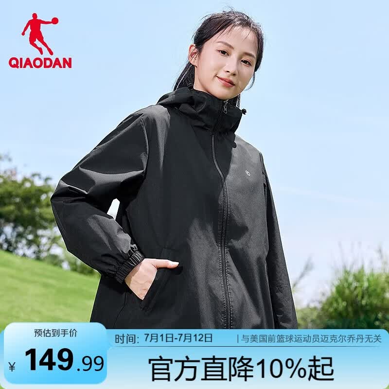乔丹连帽梭织风衣女生春季单层防风休闲运动户外登山外套