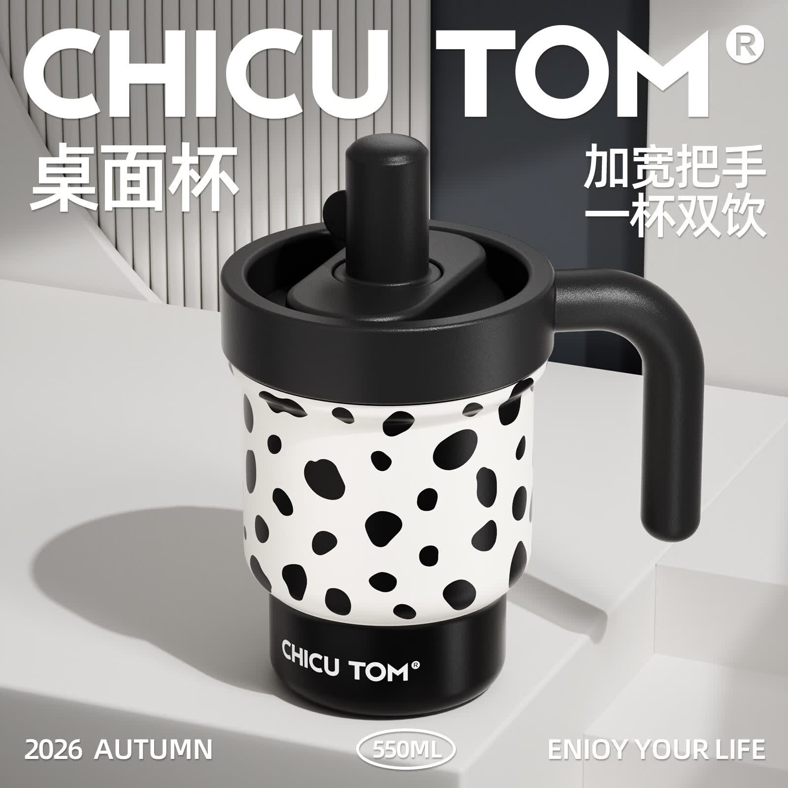 CHICUTOM陶瓷保温杯2026新款办公室吸管水杯女生高颜值咖啡杯子外出便携带 【升级陶瓷覆层】牛仔星 550ml 550ml