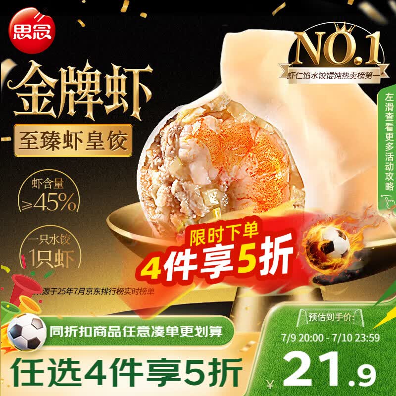 一口气吃了 9 袋水饺，终于找到速冻水饺之王！第 8 款可千万别买！