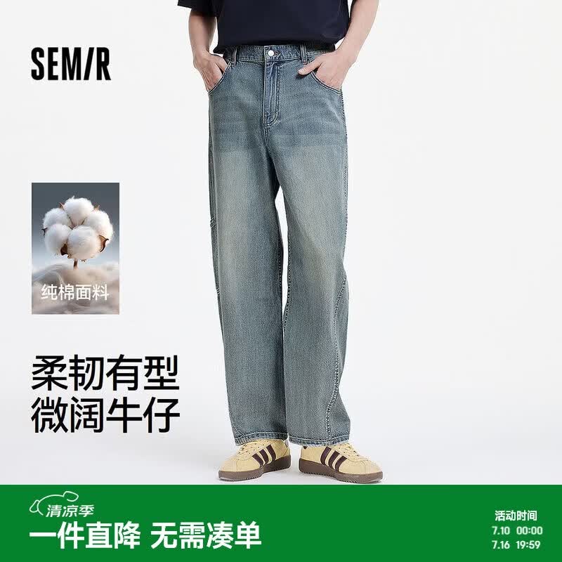 森马（Semir）森柔|牛仔裤男夏季复古纯棉工装裤微阔宽松直筒长裤103325124113
