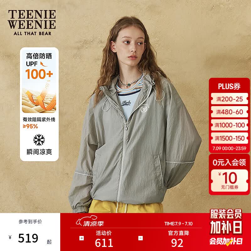 Teenie Weenie【凉感防晒】小熊女装夏季简约轻薄连帽外套 灰色 M
