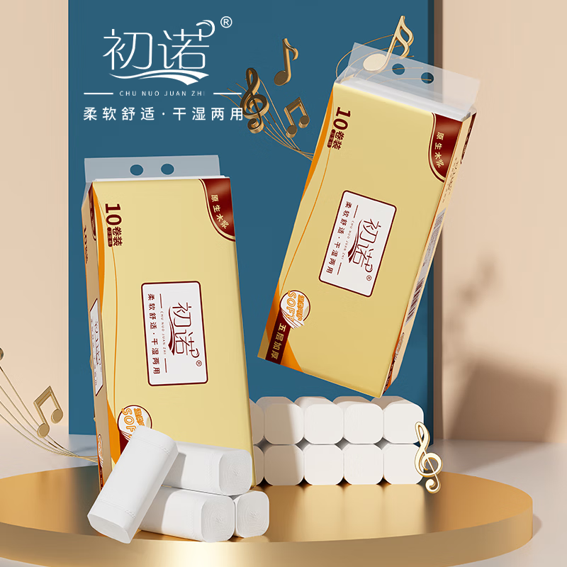 初诺【工厂直供】卫生纸巾卷纸无芯小提装加厚家用木浆卷筒纸手纸厕纸 5层 23g/卷*10卷
