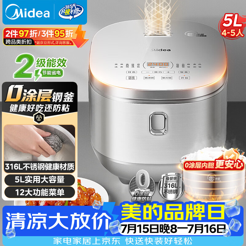 美的（Midea）电饭煲0涂层电饭锅5L大容量316L不锈钢内胆4-5人无涂层家用多功能微压电饭煲MB-RE576S