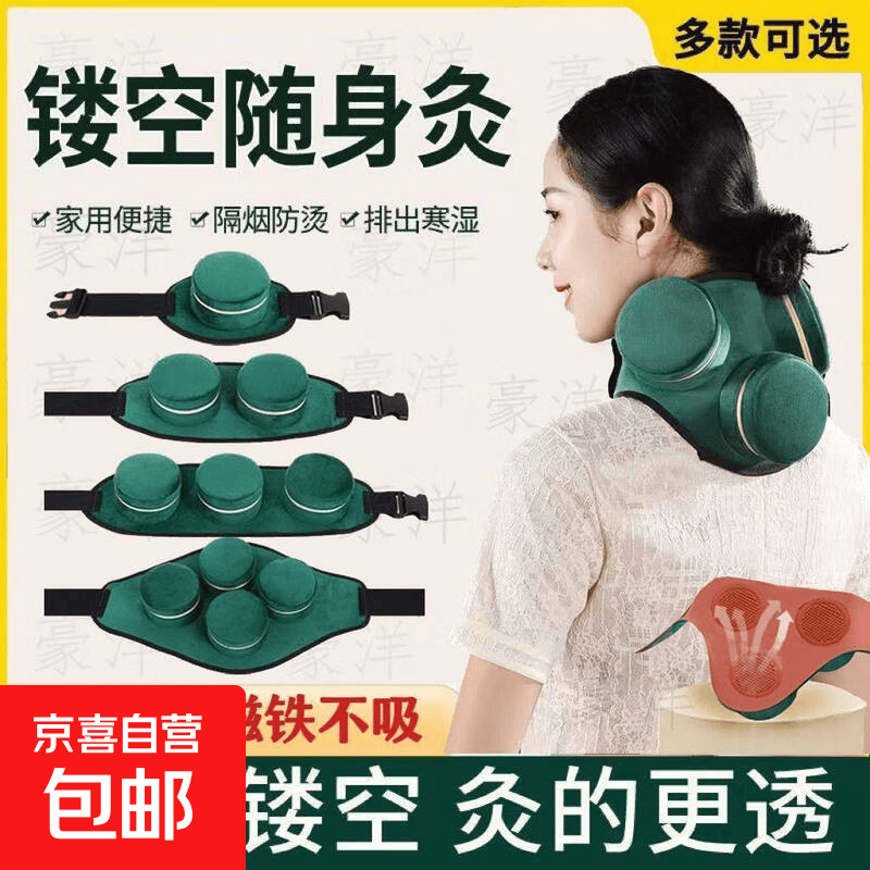 艾灸盒绒布套腰腹无烟包镂空艾灸布套式滤烟随身灸家用无烟艾灸盒 镂空单联【1铜盒】+10粒艾柱