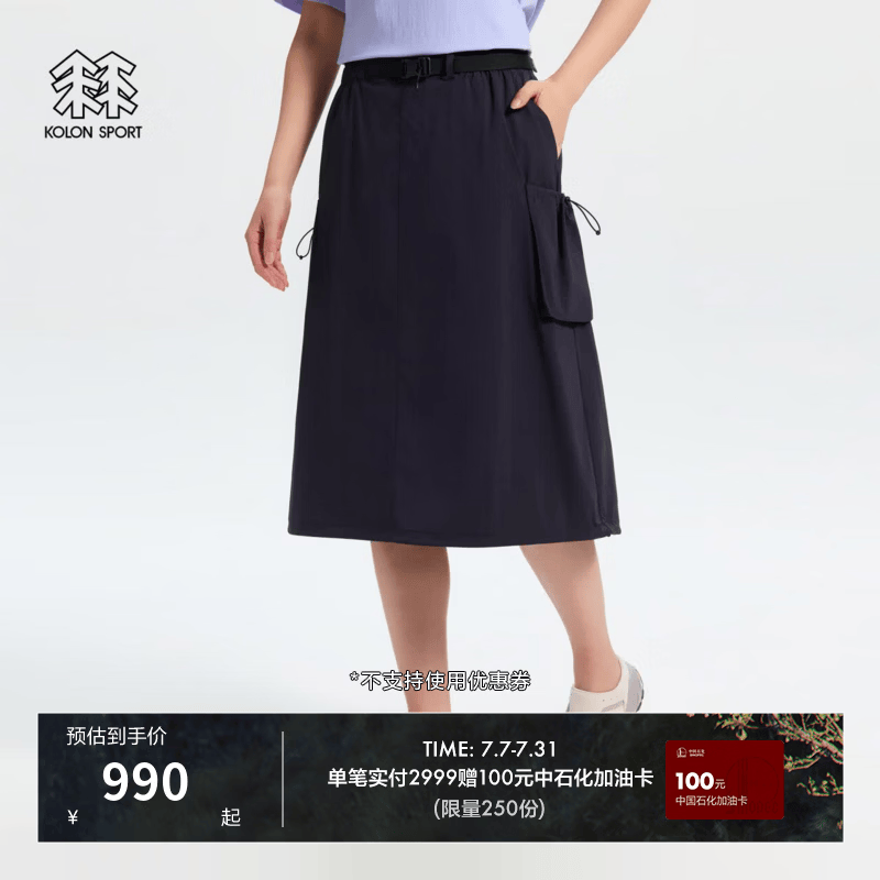 KOLON SPORT/可隆户外运动半身裙 女士接触凉感防泼水UPF40+半裙 LKSK6MT612-NV 藏蓝 L 170/78A