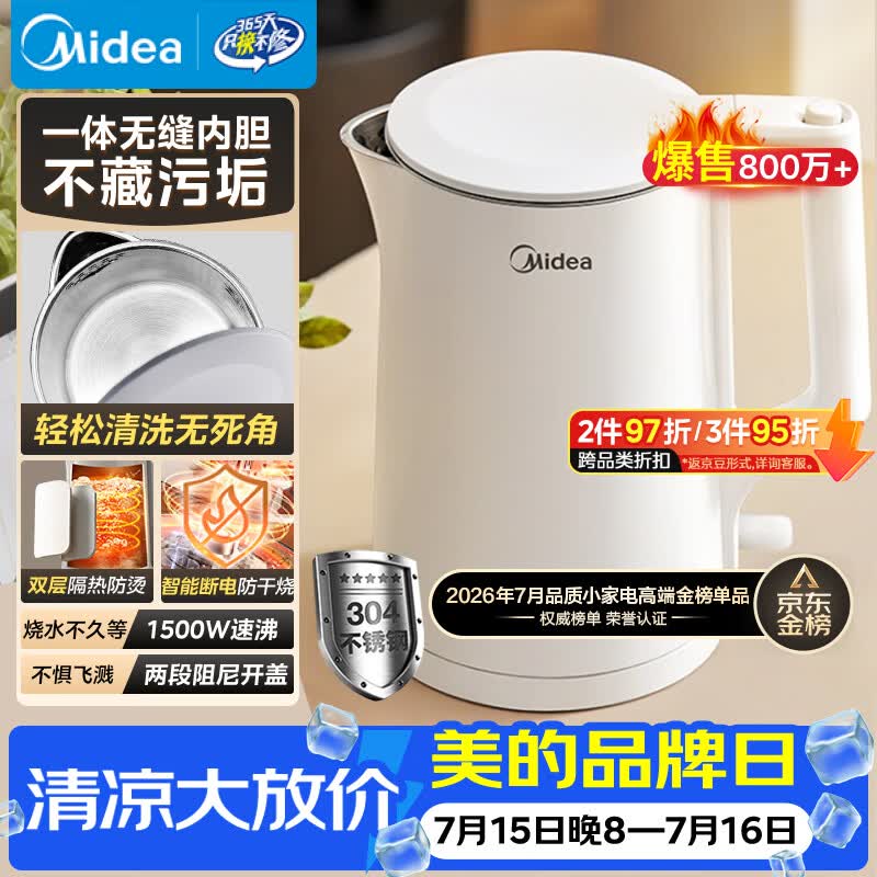 美的（Midea）电热水壶食品级304不锈钢自动断电双层防烫全钢无缝1.5L容量 MK-HJ1566