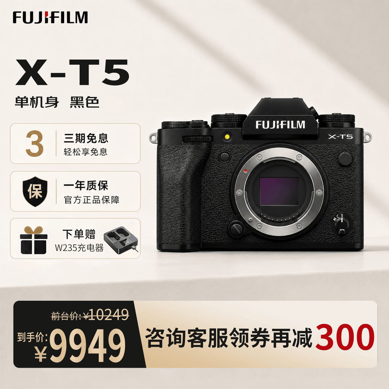 富士（FUJIFILM）X-T5/XT5 微单相机 单机身 黑色【三期免息】 7.0档五轴防抖 6K30P