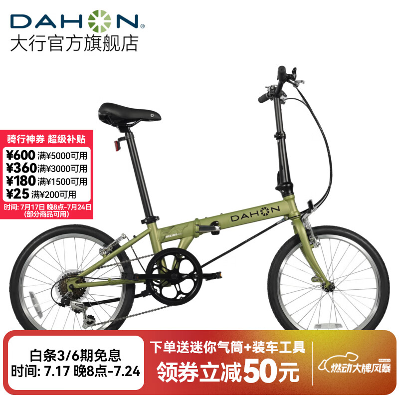 大行（DAHON）D6经典折叠自行车20英寸6速折叠车成人男女士学生折叠单车KBC061 青草绿