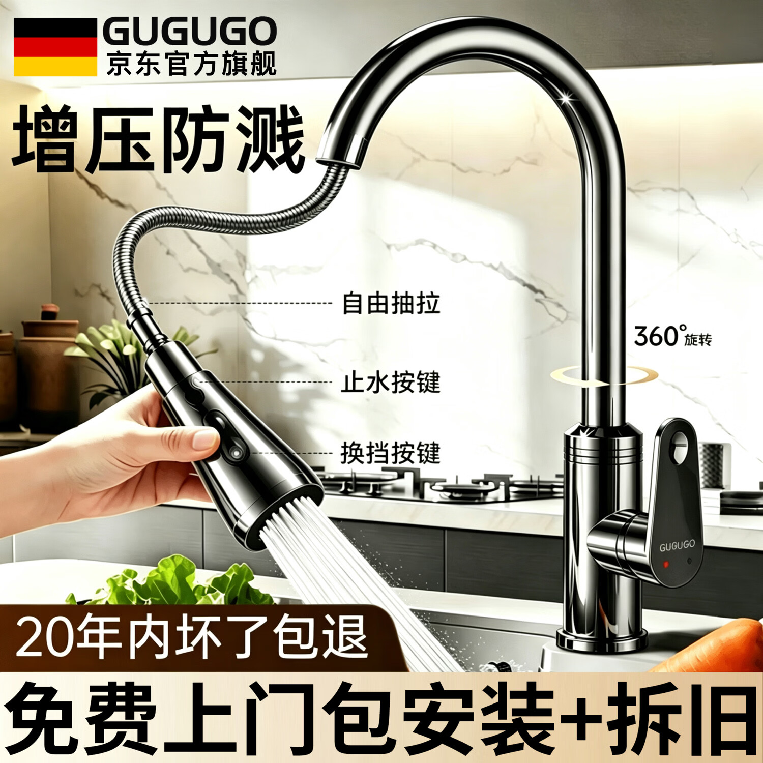 GuGuGo【德国】厨房水龙头洗菜盆专用冷热水龙头抽拉式二合一包上门安装 【枪灰】厨房抽拉水龙头 全国免费上门安装+拆旧