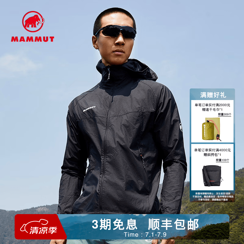 猛犸象（MAMMUT）【新色发售】Convey WB 张若昀同款男士拒水轻薄休闲衣皮肤衣 黑色 L