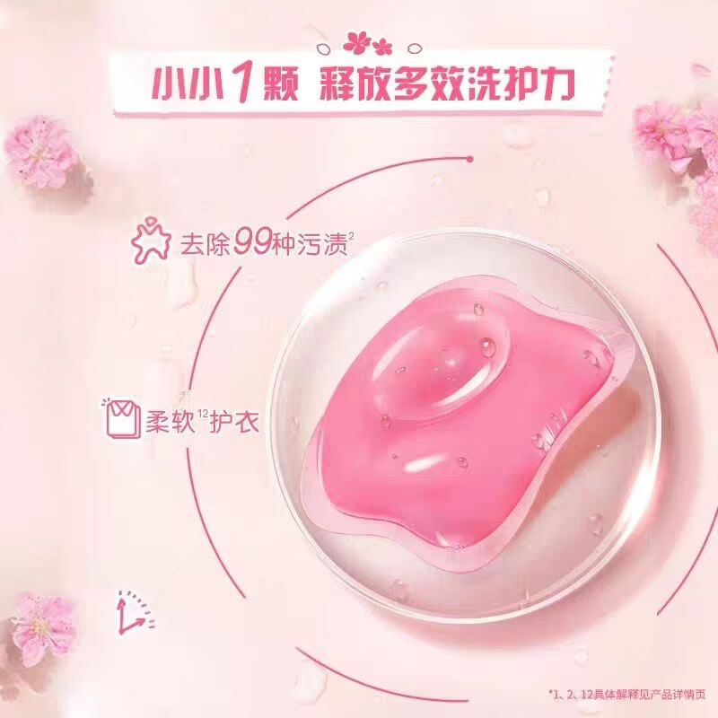 OMO奥妙樱花洗衣凝珠留香柔顺护衣自然工坊除菌螨浓缩洗内衣液粉皂 50颗（1盒）樱花甜香 樱花甜香