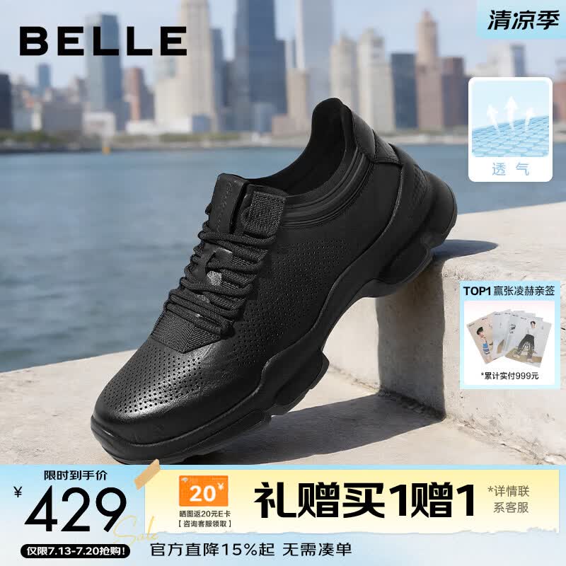 百丽厚底增高健步鞋男夏新抓纹牛皮户外透气公务运动鞋A2215CM5预售 黑色-打孔 42 (260mm)