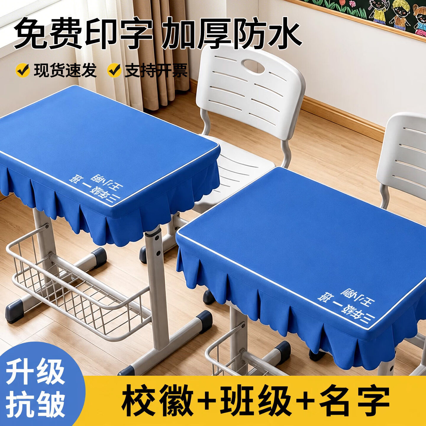 朗格【免费印字】40x60小学生课桌套罩垫防水加厚抗皱桌布儿童学习套 宝蓝1代【抗皱防污基础款】 【免费印字】40*60cm（A款开口有边有裙摆）