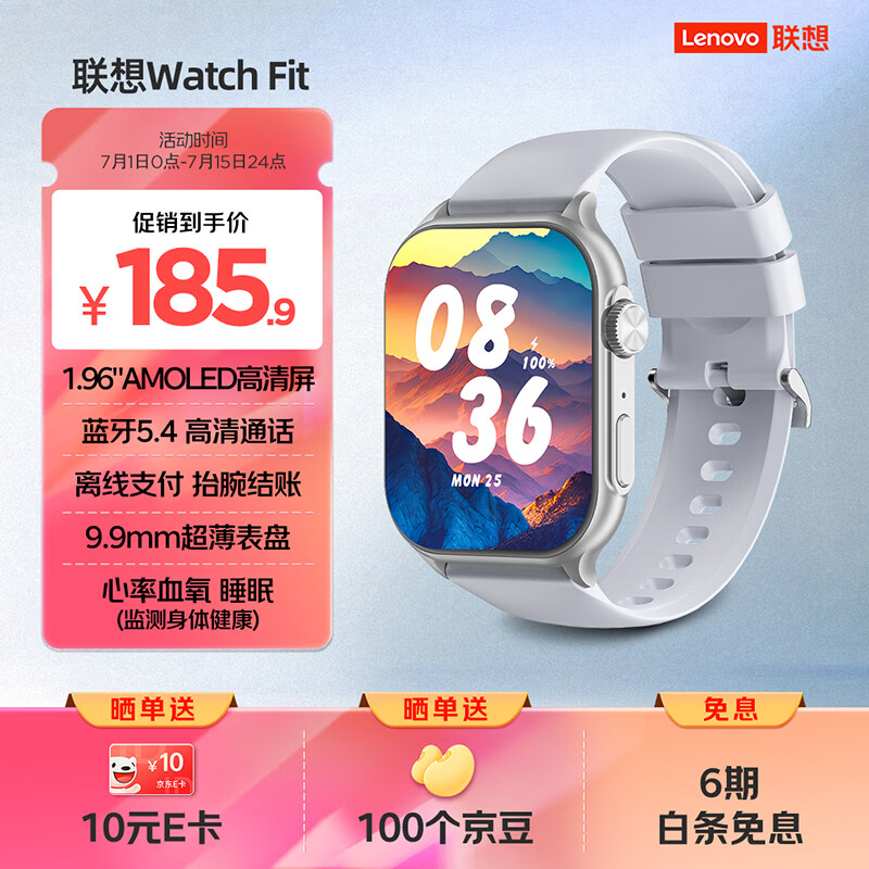 联想（Lenovo）智能手表 Watch Fit轻薄大屏血氧心率睡眠蓝牙通话健康监测穿戴运动手表手环 云石银 男女朋友礼物